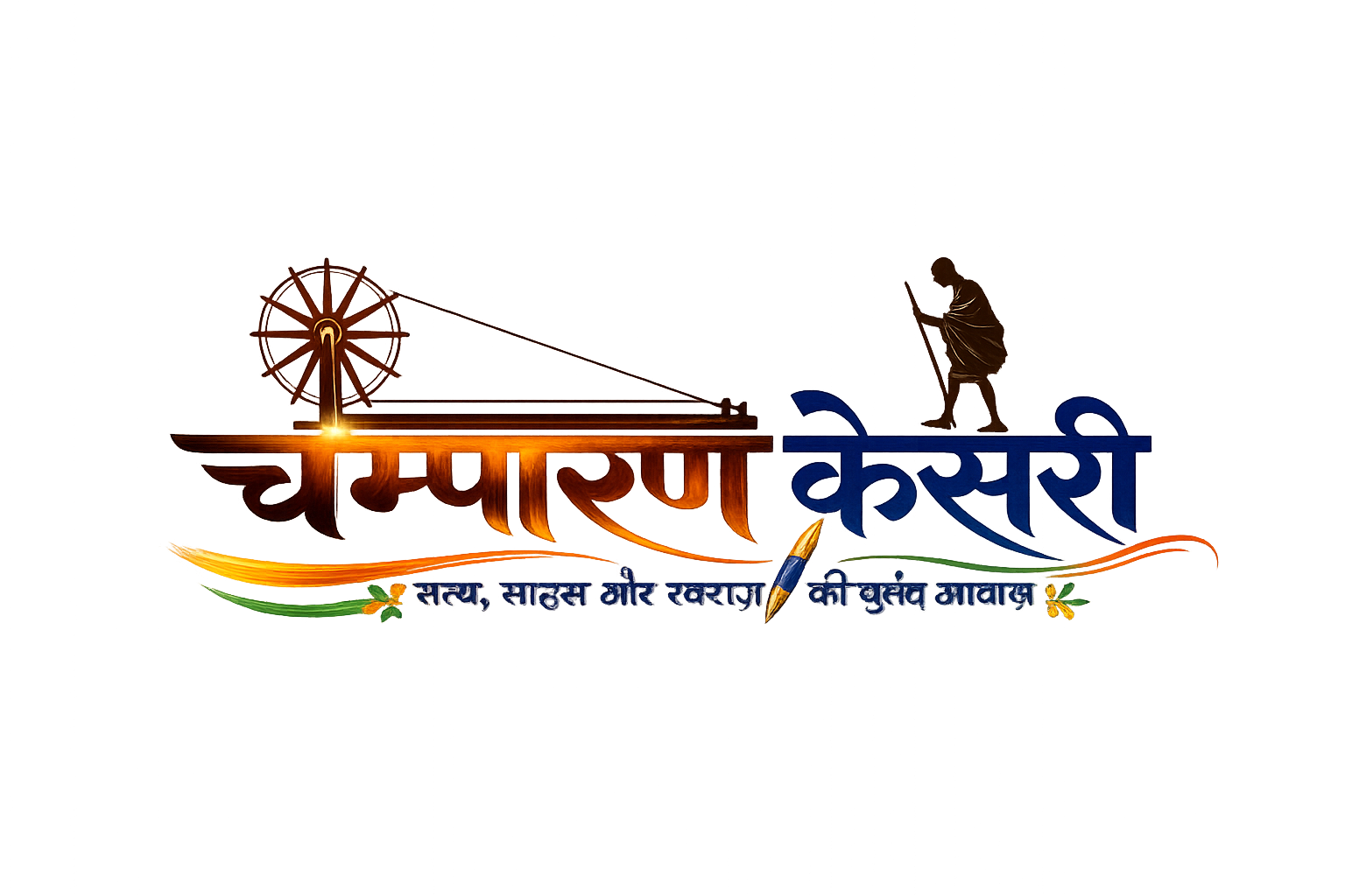 Champaran Kesari Logo
